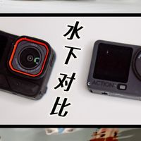 选大疆Action还是Insta360？我们汇总了127位用户真实体验，结论在这