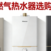 家电国补 篇零：2025年燃气热水器选购核心指南