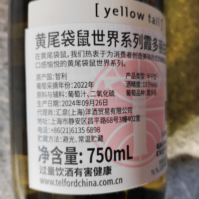 黄尾袋鼠白葡萄酒