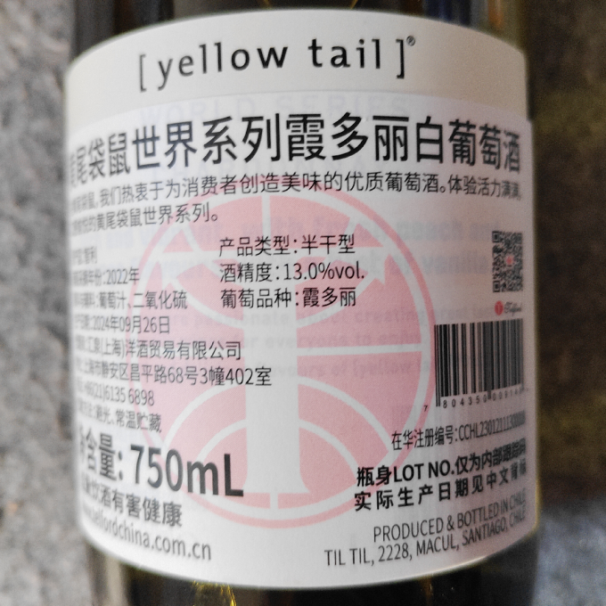 黄尾袋鼠白葡萄酒