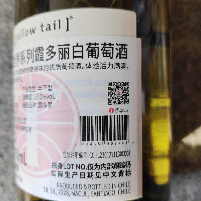 黄尾袋鼠白葡萄酒