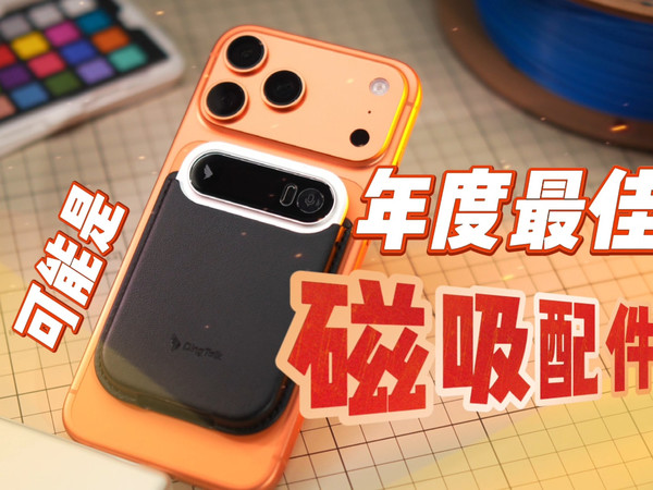 苹果没搞定的磁吸黑科技？DingTalk A1 AI录音卡片，让工作效率翻番！