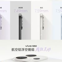 缎面柔光玻璃配航空铝中框，vivo S50打造轻薄高颜值