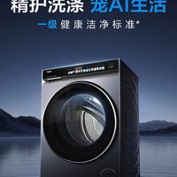 海尔云溪4.0 77E静音效果真能解决家庭洗衣噪音，还是营销噱头？892+用户真实反馈大PK