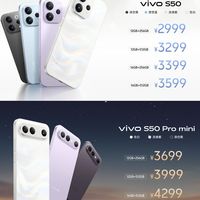 vivo S50系列价格正式公布：2999元起售