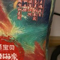 大鱼海棠拉拉裤：超薄透气设计