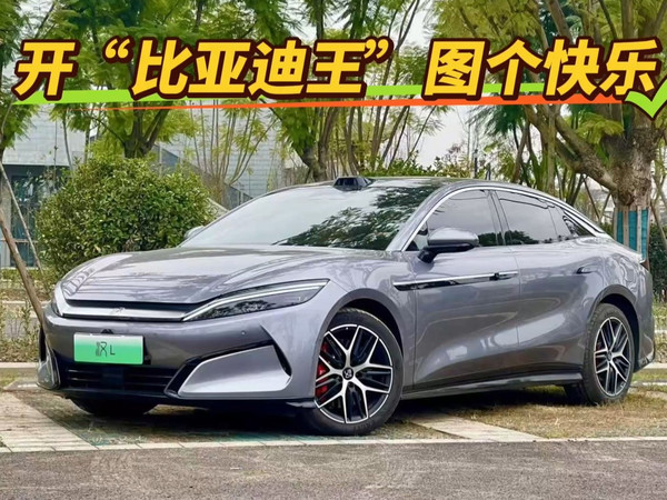 充电悍匪+西装暴徒=汉L EV！开“比亚迪王”就是图个快乐