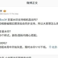 小米澎湃OS 3将推圣诞水印功能 支持自定义搭配与后期添加