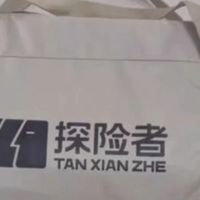 探险必备：帐篷与配套装备