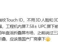 苹果研发大屏折叠新机或将首发无折痕技术
