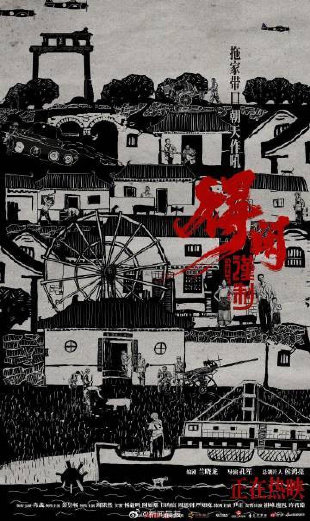 兰晓龙孔笙的凡人史诗，一部笑着看完却无比沉重的抗战片