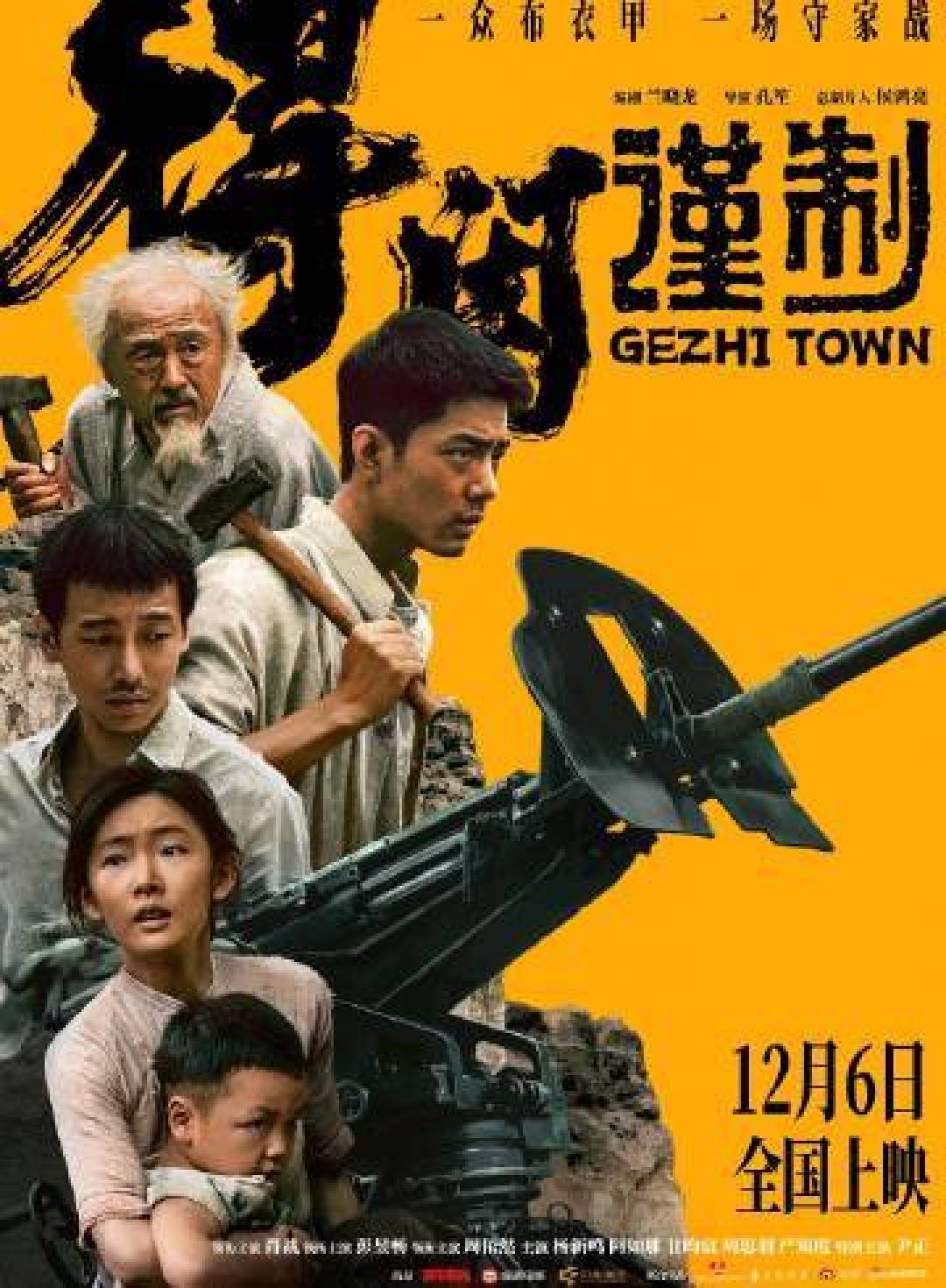 兰晓龙孔笙的凡人史诗，一部笑着看完却无比沉重的抗战片