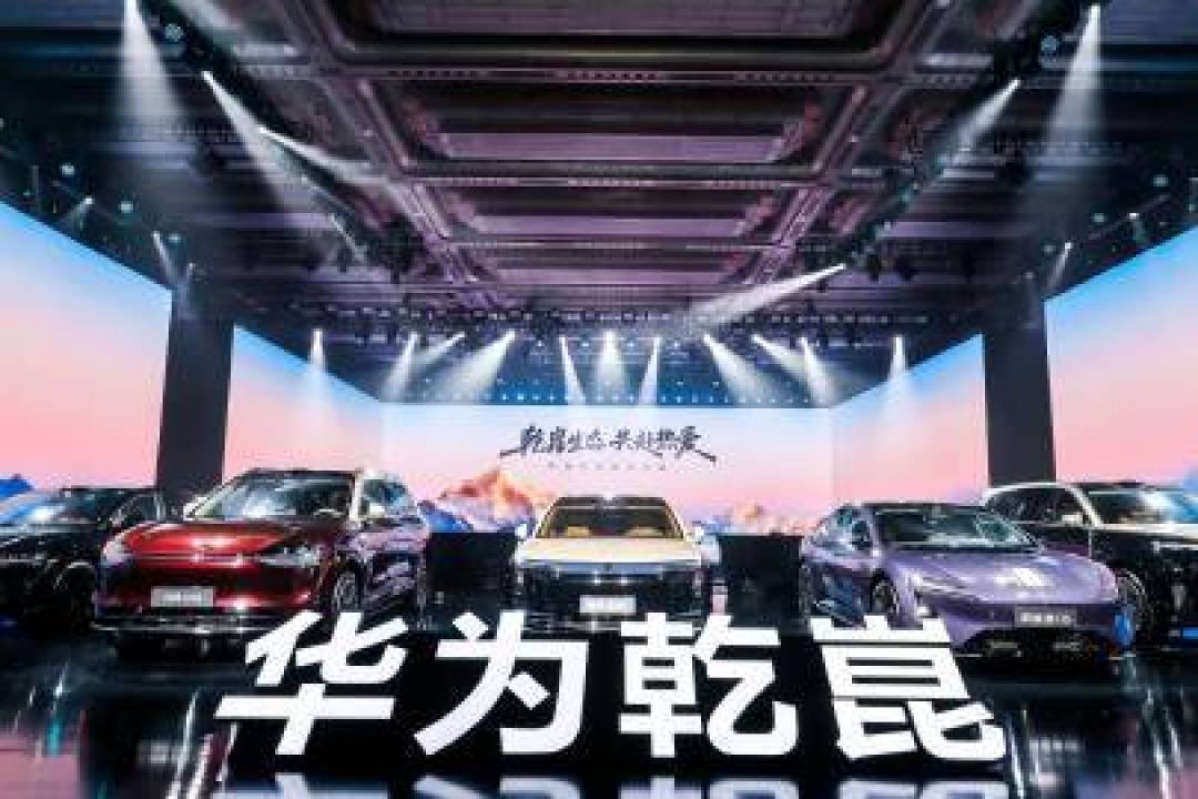 华为乾崑十年豪掷500亿,以硬核技术开辟智能驾驶“无人区”