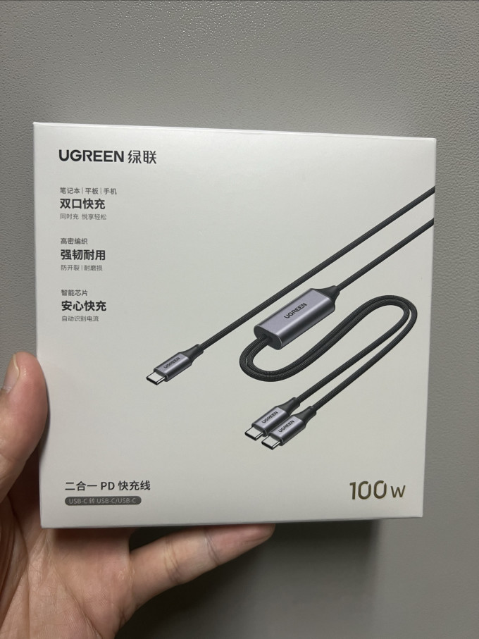 绿联数据线