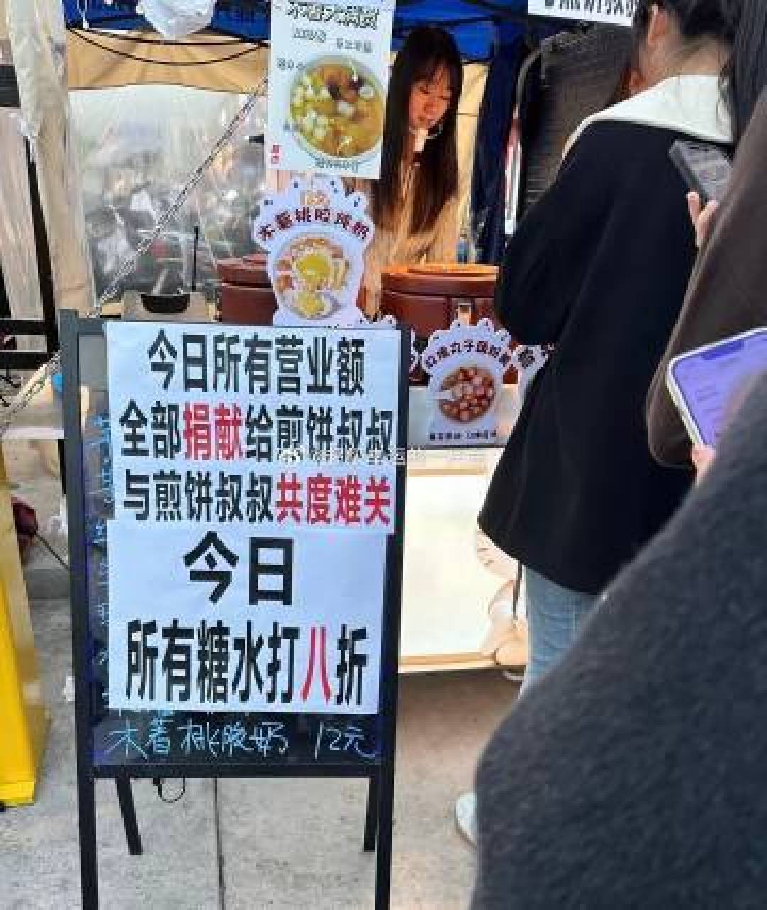 整条小吃街的“竞争对手”,为患癌摊主换上了同一个收款码