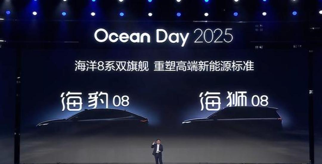 比亚迪双旗舰定名海豹08海狮08,携顶尖技术剑指高端市场