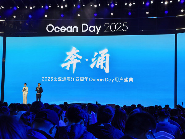 比亚迪Ocean Day2025现场直击！四年600 万辆的海洋速度太炸了