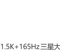 真我Neo 8曝光：骁龙8 Gen 5+165Hz高刷屏
