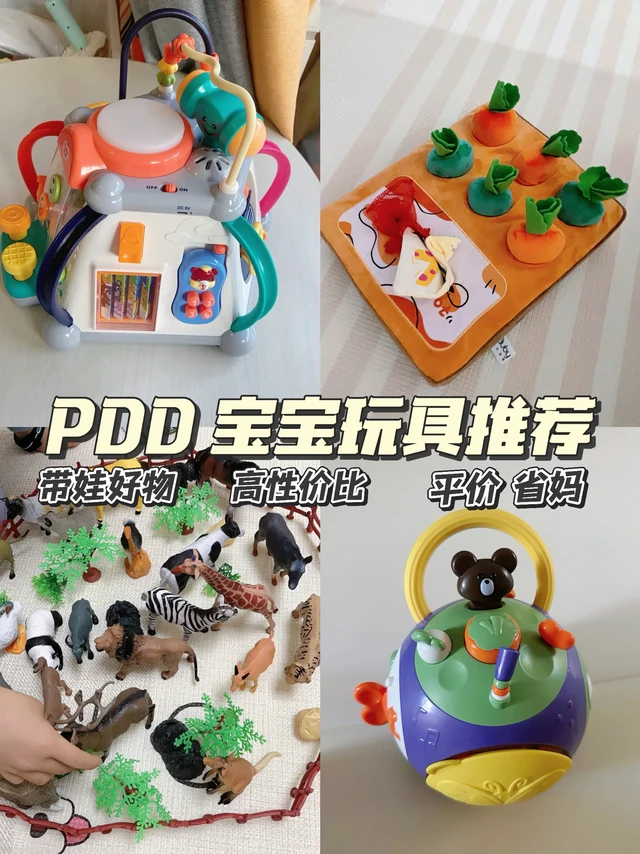 娃能自己玩半天!5款哄娃神器合集