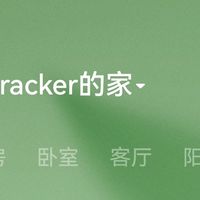 出租屋的智能变身：低成本改造，高品质生活