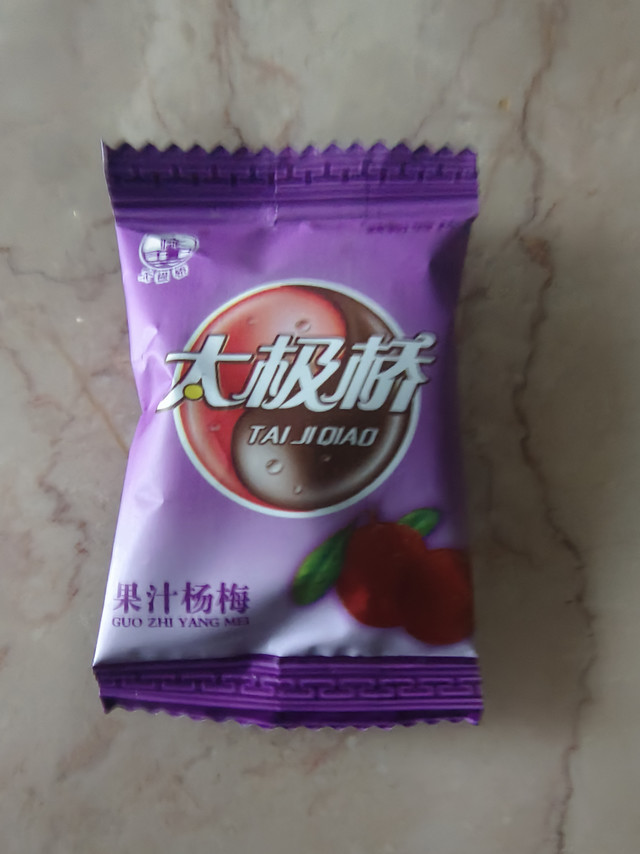 品尝云南保山的果汁杨梅