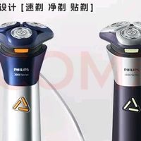 飞利浦剃须刀：智慧贴合肌肤