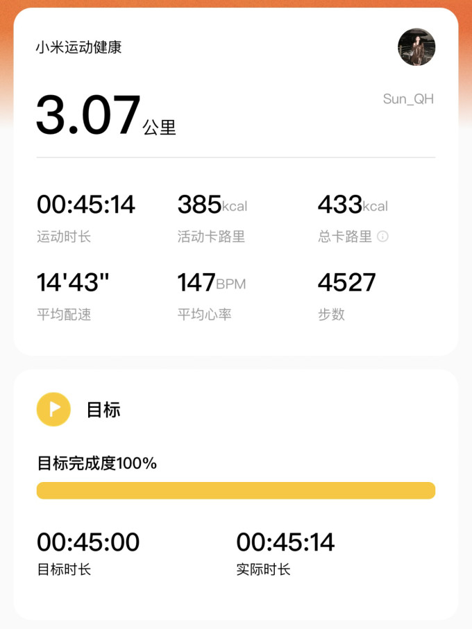 智能手表