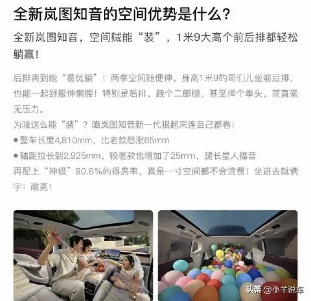 岚图知音19.69万起,家用纯电SUV实测续航与舒适兼备