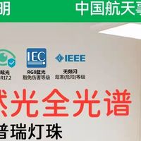 雷士L7大路灯性能解析