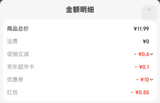 0.74元拿下8节京东京造燃气表5号电池，很值