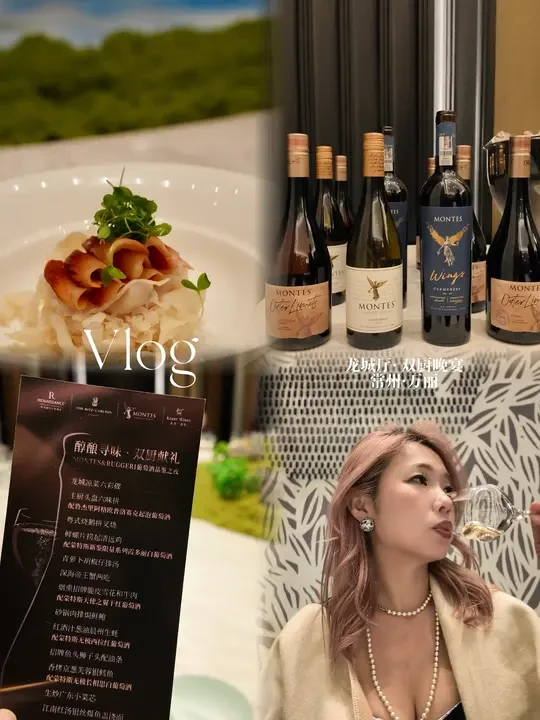 常州万丽双厨晚宴｜蒙特斯天使之翼很惊喜