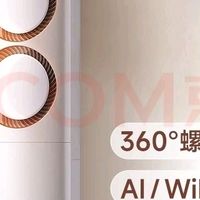 三星AI空调：智能感知舒适体验