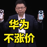 小米率先涨价，苹果也扛不住了，只有华为坚持，手机行业再次洗牌
