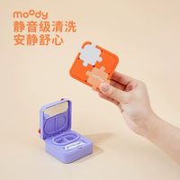 敏感眼救星✨moody拼图清洗器！比手洗干净10倍还不磨眼