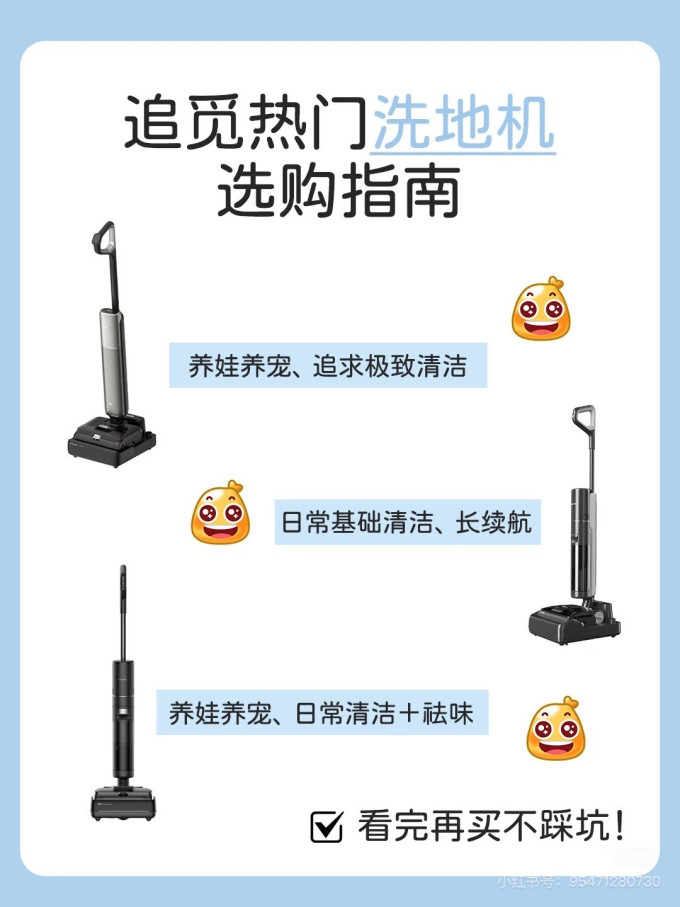 追觅扫拖一体机