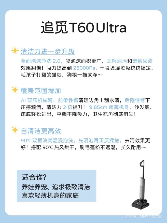 追觅扫拖一体机
