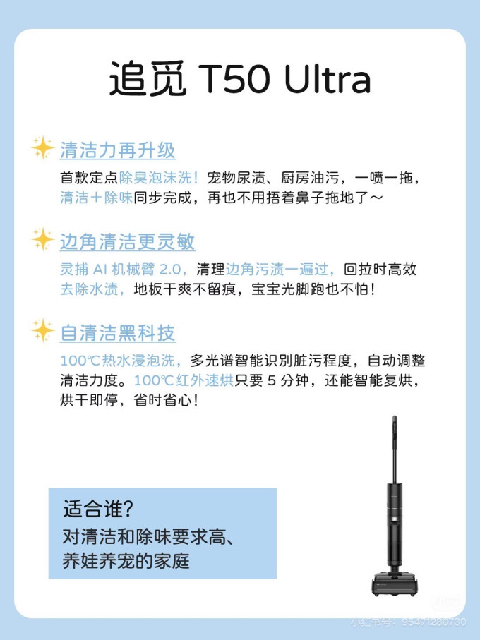 追觅扫拖一体机