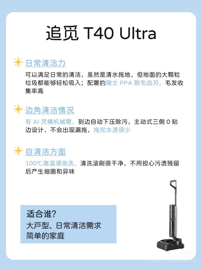 追觅扫拖一体机