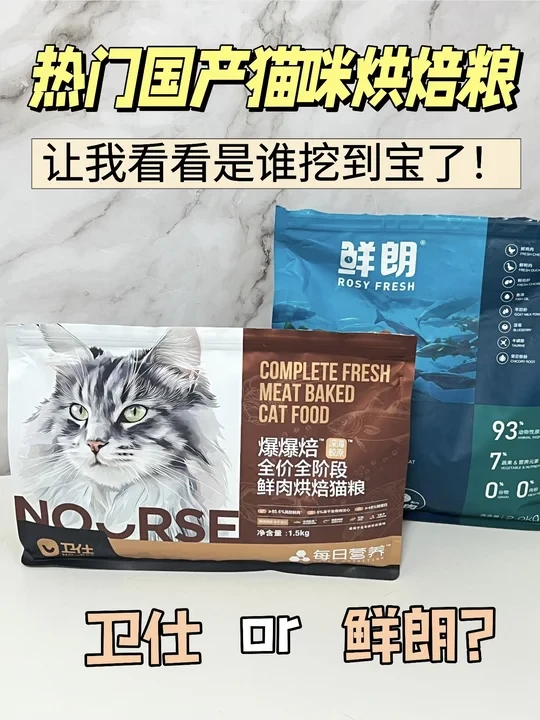 反复回购的国产烘焙猫粮!看看谁又挖到宝了!