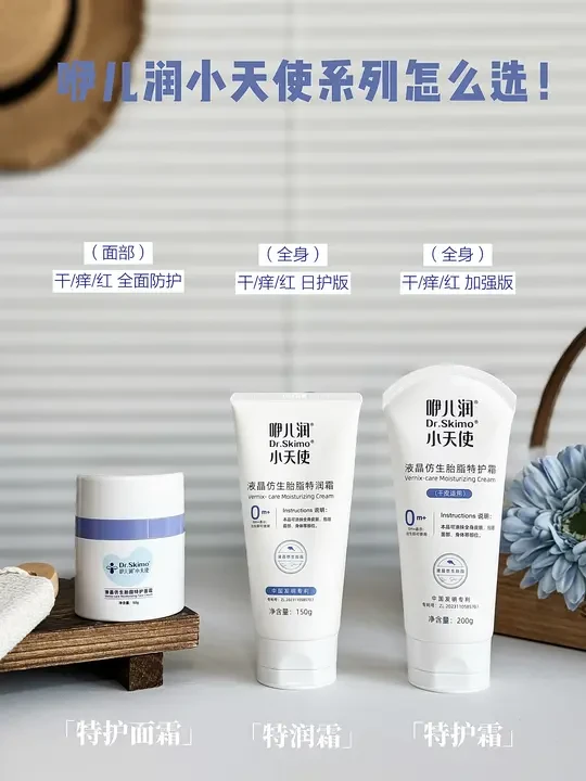 二胎妈掏心窝推荐！全家老小皮肤问题都解决