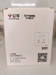 公牛带夜灯插座yyds！起夜再也不用摸黑找开关