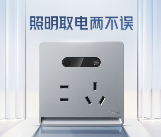 公牛开关