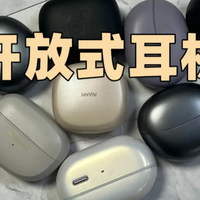 开放式耳机值得买吗？真的好用吗？