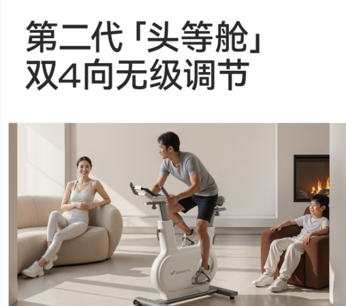 麦瑞克健身车