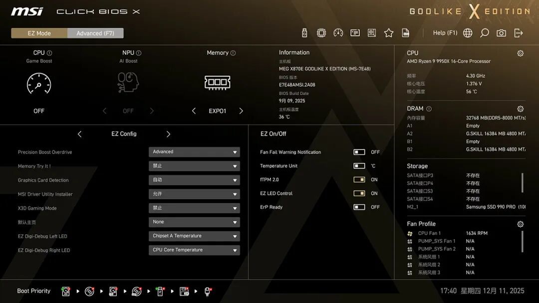 微星X870E超神十周年限量主板评测十年磨一剑，限量1000块的信仰之作