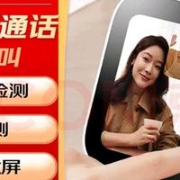 小米智能摄像机 视频通话版