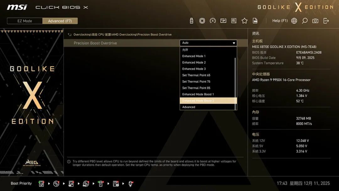 微星X870E超神十周年限量主板评测十年磨一剑，限量1000块的信仰之作