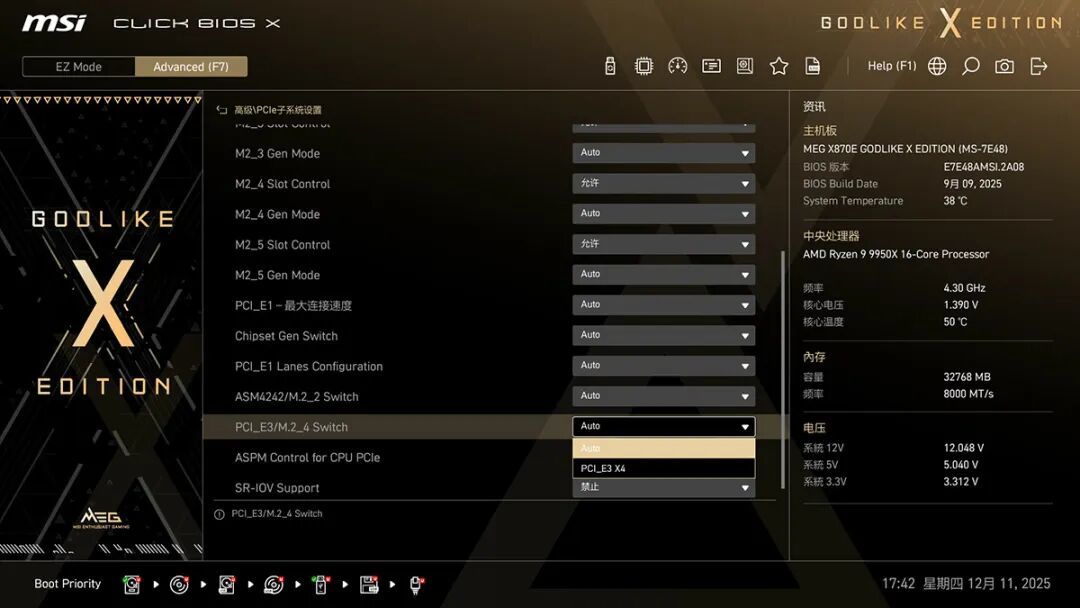 微星X870E超神十周年限量主板评测十年磨一剑，限量1000块的信仰之作