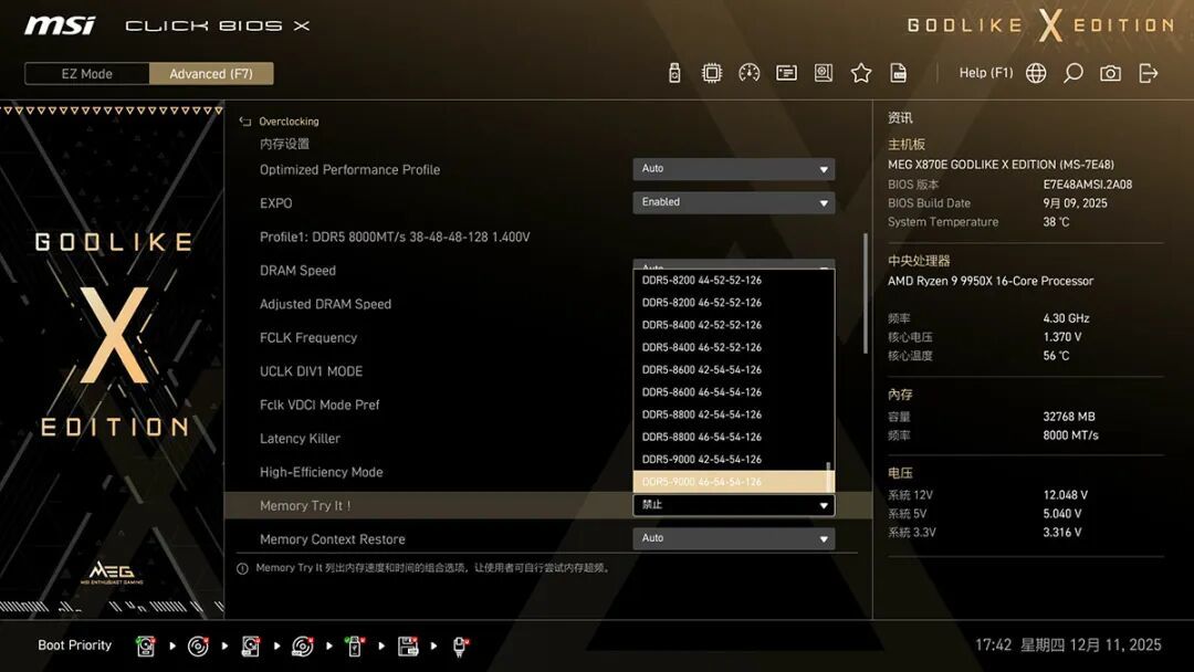 微星X870E超神十周年限量主板评测十年磨一剑，限量1000块的信仰之作