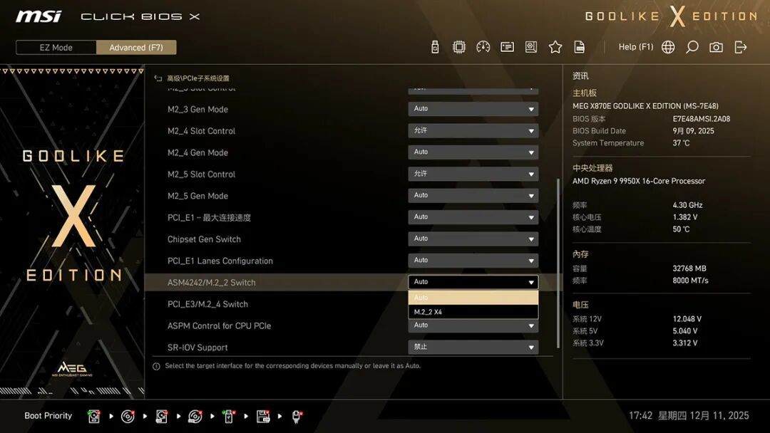 微星X870E超神十周年限量主板评测十年磨一剑，限量1000块的信仰之作